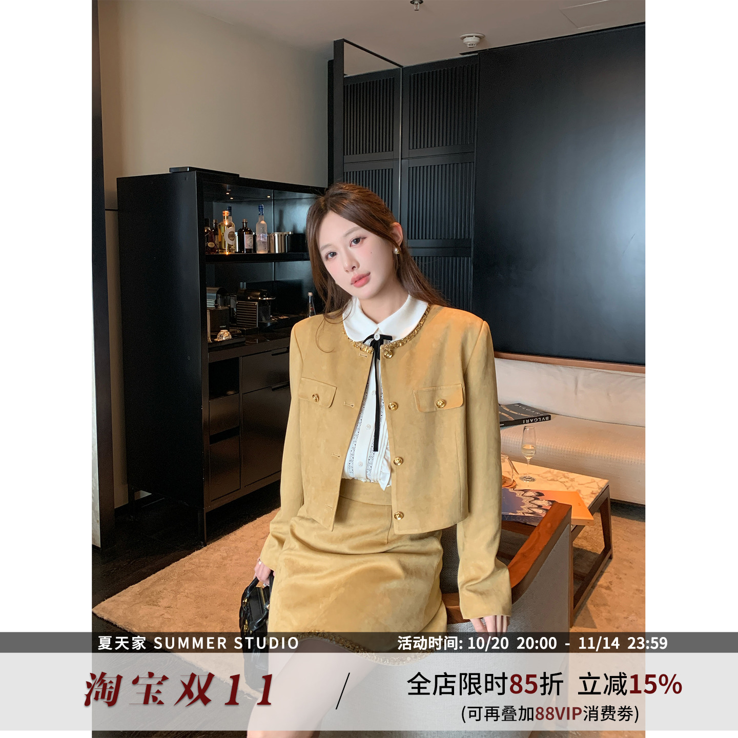 夏天家麂皮绒亮片小香外套+短裙