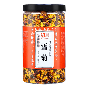 雪菊200g新疆昆仑雪菊胎菊王花天山高寒非特级野生无火菊花茶正品