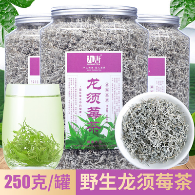 茅岩莓茶贡藤龙须草竹壳