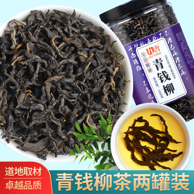 青钱柳茶张家界古树手采嫩叶茶正品野生无糖养生茶正品