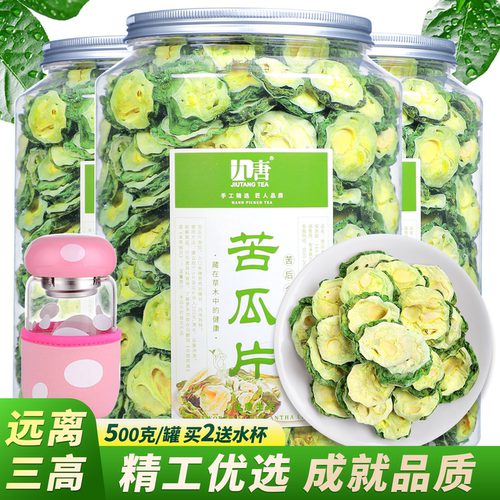 九唐苦瓜茶无硫天然苦瓜片干500g