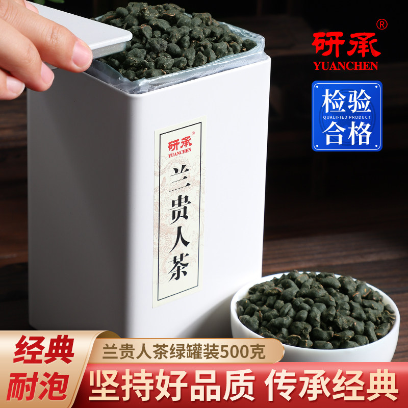 兰贵人茶海南高山茶人参乌龙茶叶台湾冻顶乌龙茶桂花香浓香型500g