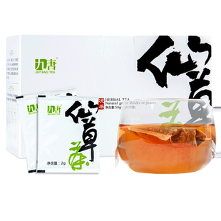 【买2送1】仙草茶仙草凉茶2g*25包可搭配金银花胎菊柠檬袋泡茶