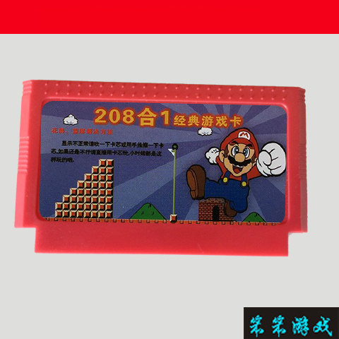 FC 机用游戏卡带8位红白机黄卡208合一
