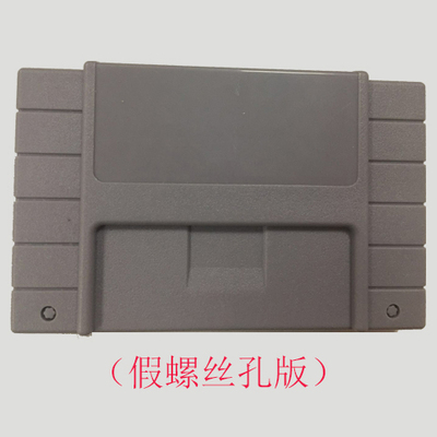 SNES SFC 专用美版卡壳 卡盒 真假螺丝双版 专用螺丝批