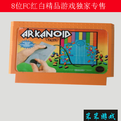 电视游戏FC游戏卡红白机用黄卡nes卡带老卡带经典单卡打砖块