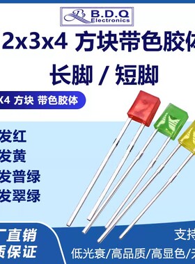 234方形红灯雾状蓝光绿光黄色高亮指示灯短脚led灯珠发光二极管