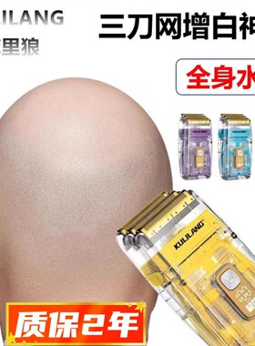 库里狼R11增白器理发店发廊美网
