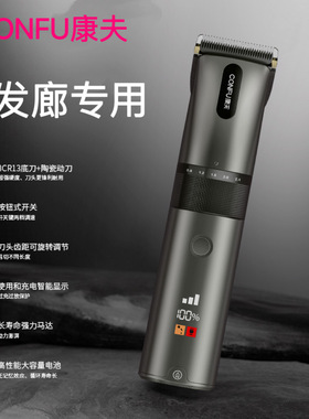 CONFU康夫理发店发廊专用电推剪