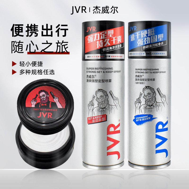 杰威尔哑光质感造型发泥20自然图片