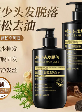 CQRZEN官方控油防脱固发洗发水控油去屑蓬松护发柔顺洗头膏洗发乳