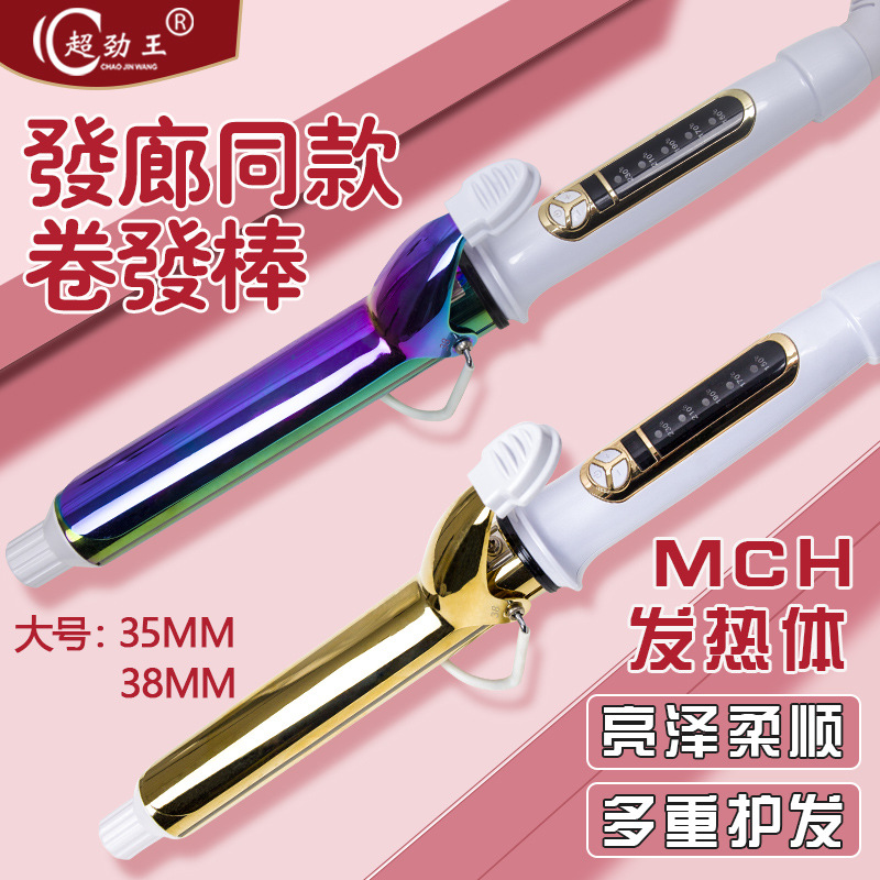 跨境持久旋转电卷棒专业卷棒影楼化妆师专用卷发棒大卷卷发器厂家