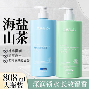 美容道海盐山茶花洗发水蓬松洗发露香氛净爽沐浴露大容量家庭装