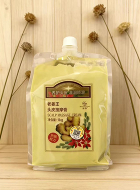 博倩舒缓深层新款老姜王姜疗热能