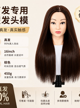 假发头模美发公仔头模特头化妆