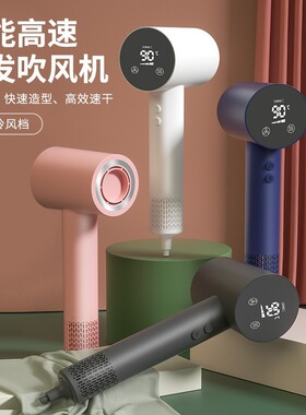 负离子高速吹风机数显私模触屏