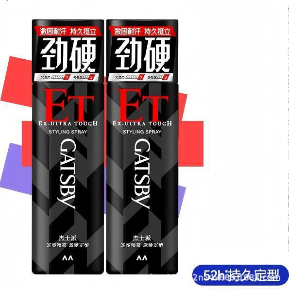 GATSBY弹力素加强定型发胶便携