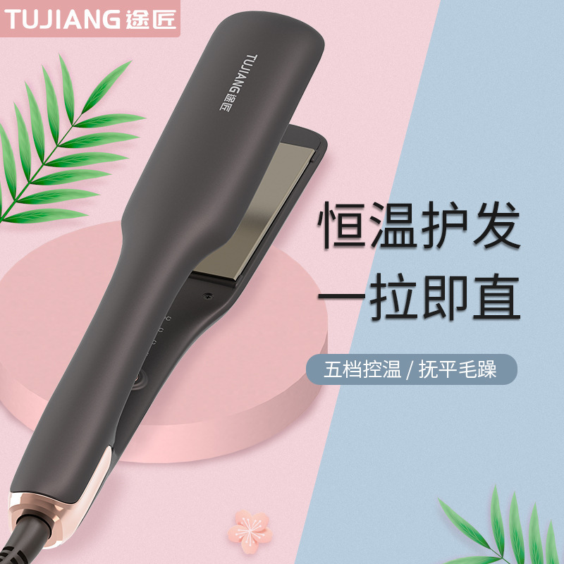 途匠拉直匠直发夹板发廊专用卷发两用熨板不伤发电夹板女拉头发