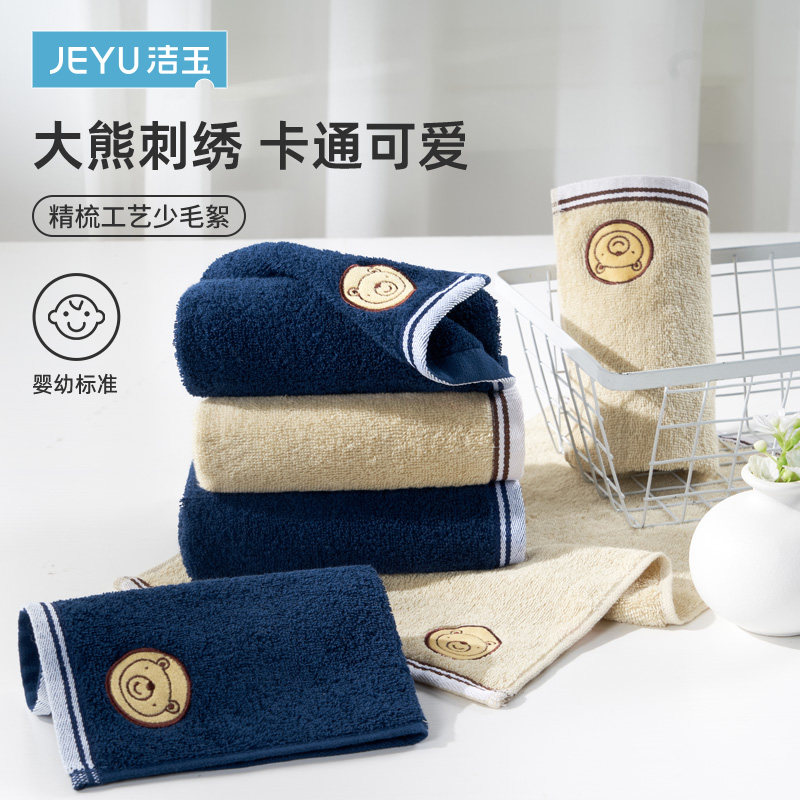孚日洁玉纯棉儿童毛巾吸水洗脸洗澡家用柔软宝宝小毛巾柔软亲肤