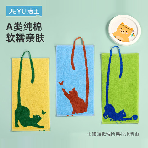 A类纯棉挂绳吸水