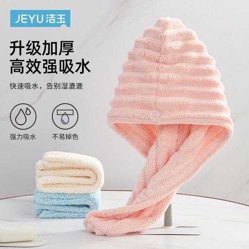 干发帽超强吸水加厚浴帽毛巾速干