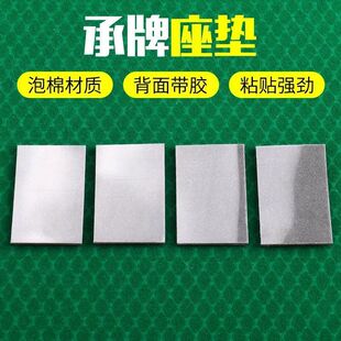 全自动麻将机配件机头静音垫推牌头垫片承牌座贴布落牌垫通用带胶