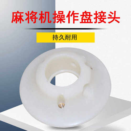 零件升降色通用全自动接头