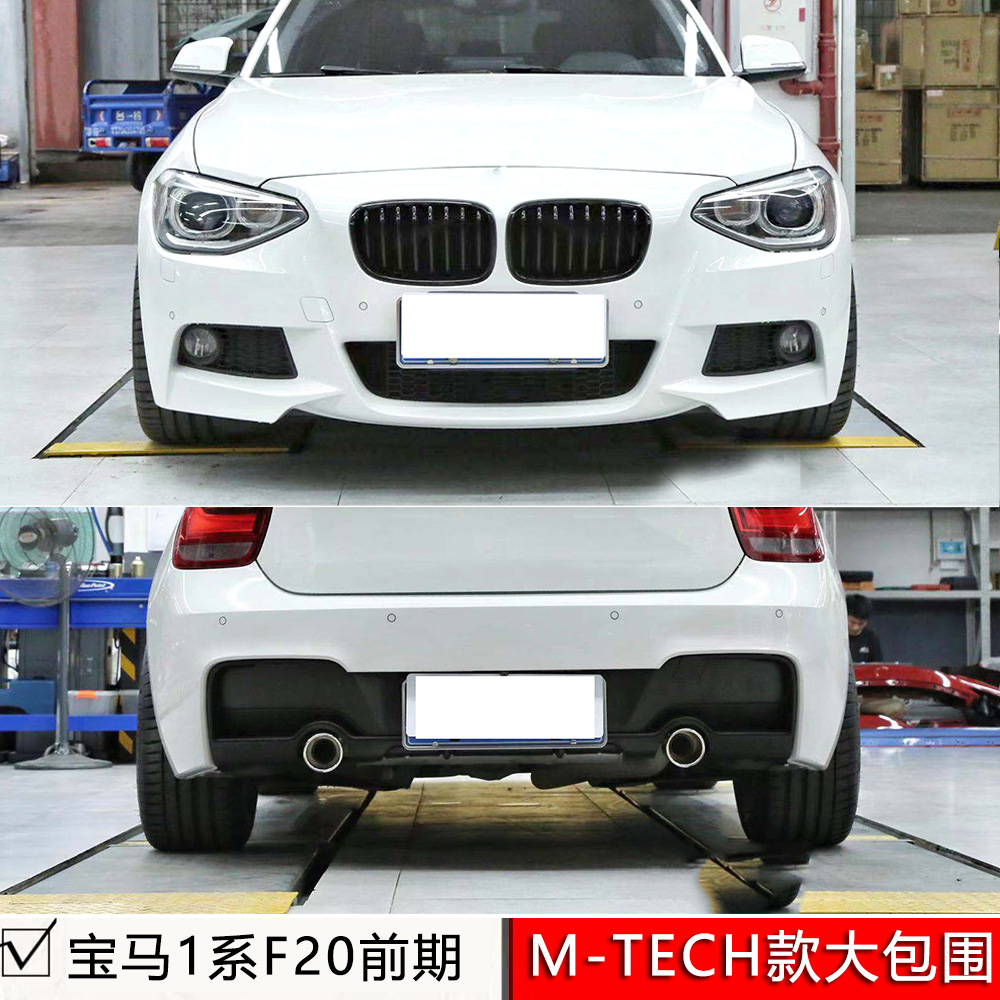 坐骑网1系M-TECH款大包围后唇