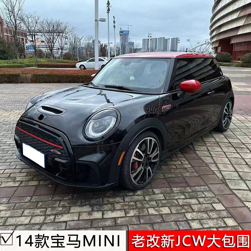 适用14款MINI老改新JCW外观套件F56/JCW改装22款JCW前后包围尾翼