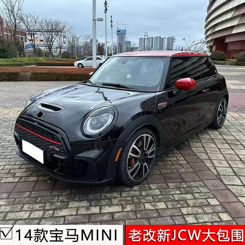 舍咖MINI老改新JCW大包围