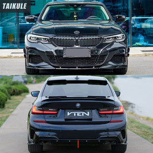 20-22年BMW3系G20/G28前期改装VTEN小包围黑武士套件前唇后唇侧裙
