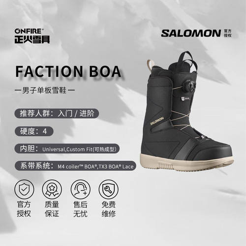 [正火雪具]2425SALOMON成人男款滑雪鞋FACTION BOA全能款萨洛蒙