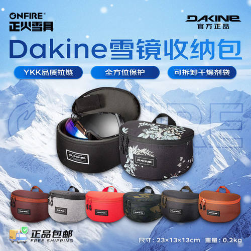 [正火雪具]DAKINE大号滑雪镜收纳包oakley M4雪镜收纳