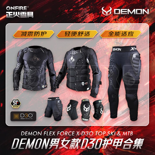 [正火雪具]2425DEMON滑雪/BMX/滑板极限运动护具D3O科技材料