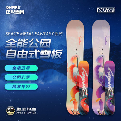 CAPITA女款单板全能自由式24新款