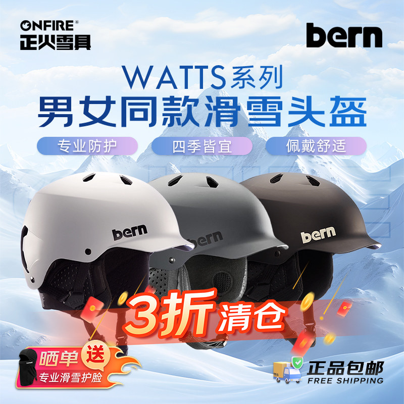 正火雪具]2122bern超轻滑雪防风