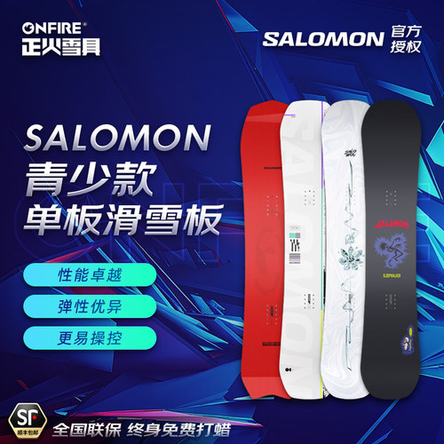 [正火雪具]SALOMON青少年款滑雪板huck knife sleepwalker ohyeah