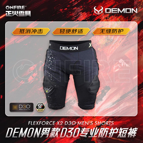 正火DEMON滑雪护具滑雪护具