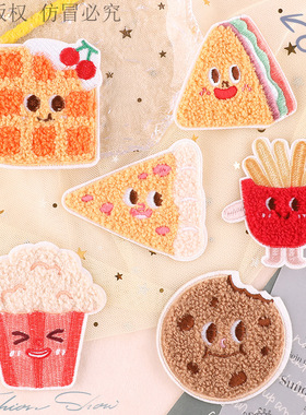 朵酷原创毛巾绣薯条饼干衣服补丁服装辅料自粘胶布标披萨刺绣布贴