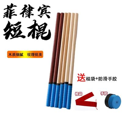 菲律宾藤棍车载棍棒木棒木棍应急