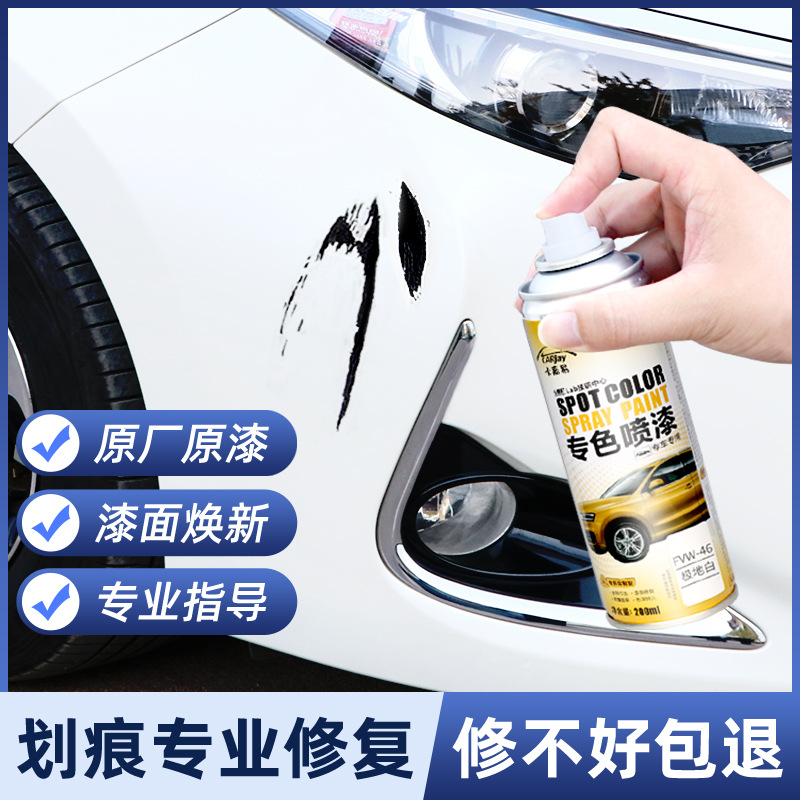 汽车漆面修复笔珍珠白