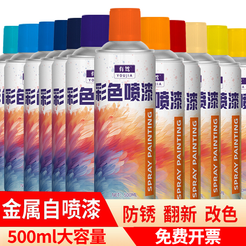 汽车划痕专用修补喷漆