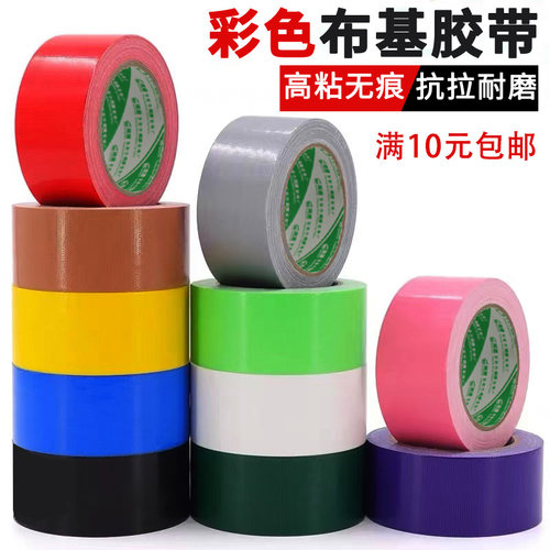 高粘不残留布基胶带地毯胶不留痕