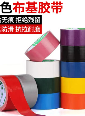 高粘不透明布基胶带 彩色地毯边缘固定胶带 船舶防水胶带15米