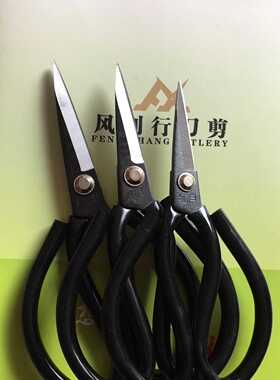 红月黑色特殊钢R1/R2/R3号剪刀 强力鸡骨剪工业剪线剪金属剪刀