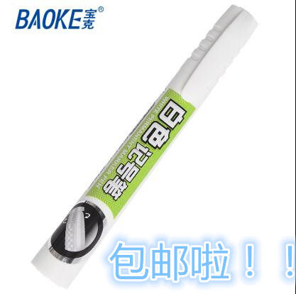 包邮宝克MP2904白色记号笔不掉色可加墨水油性单头白色大头笔