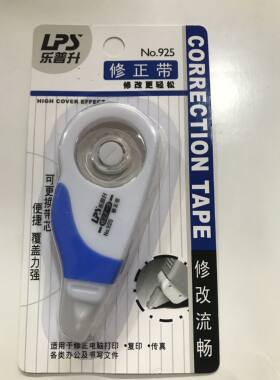 正品乐普升修正带925改错带经典款学生修正带 5mm*6m学生办公用品