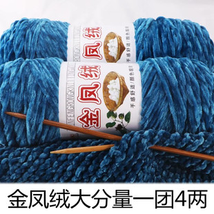 雪尼尔金丝绒钩针织毛衣围巾毛线团手工编织玩偶暴力熊diy材料包