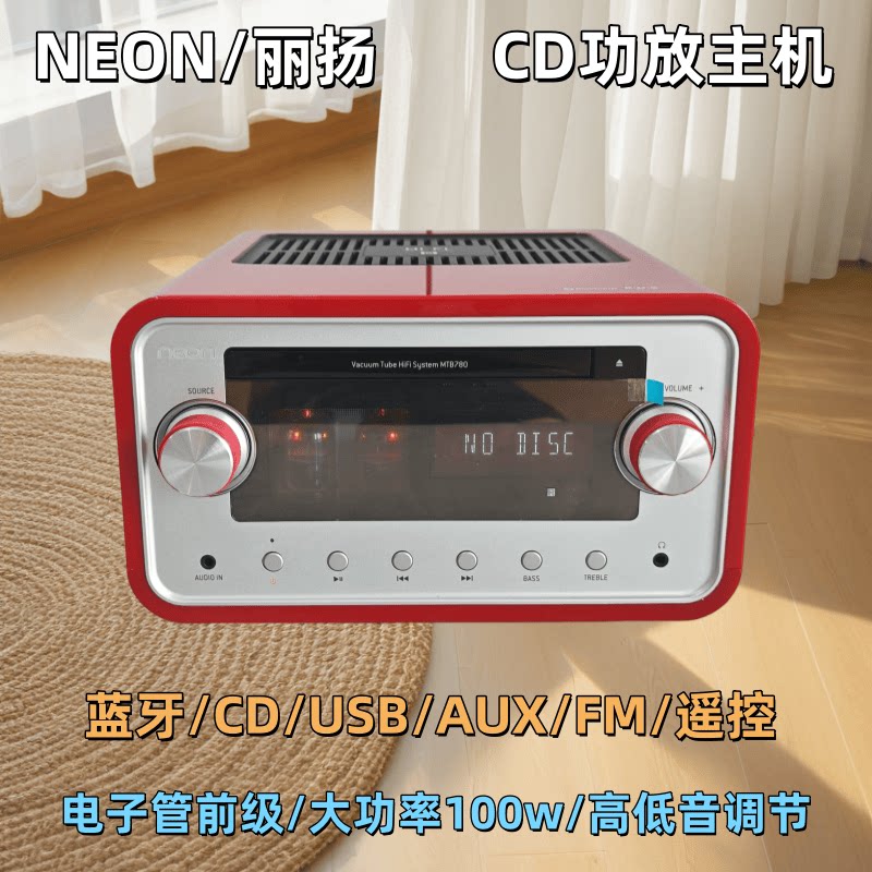 NEON丽扬CD机蓝牙100W胆机小功放