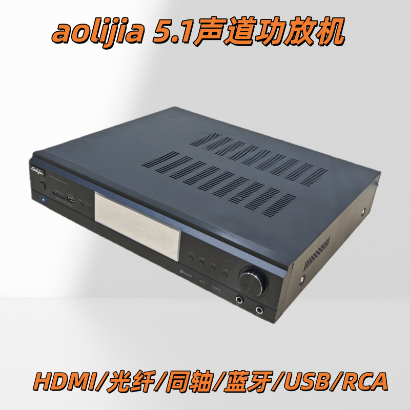 定制款大功率5.1功放机家庭影院4K高清家用光纤同轴USB无损播放机